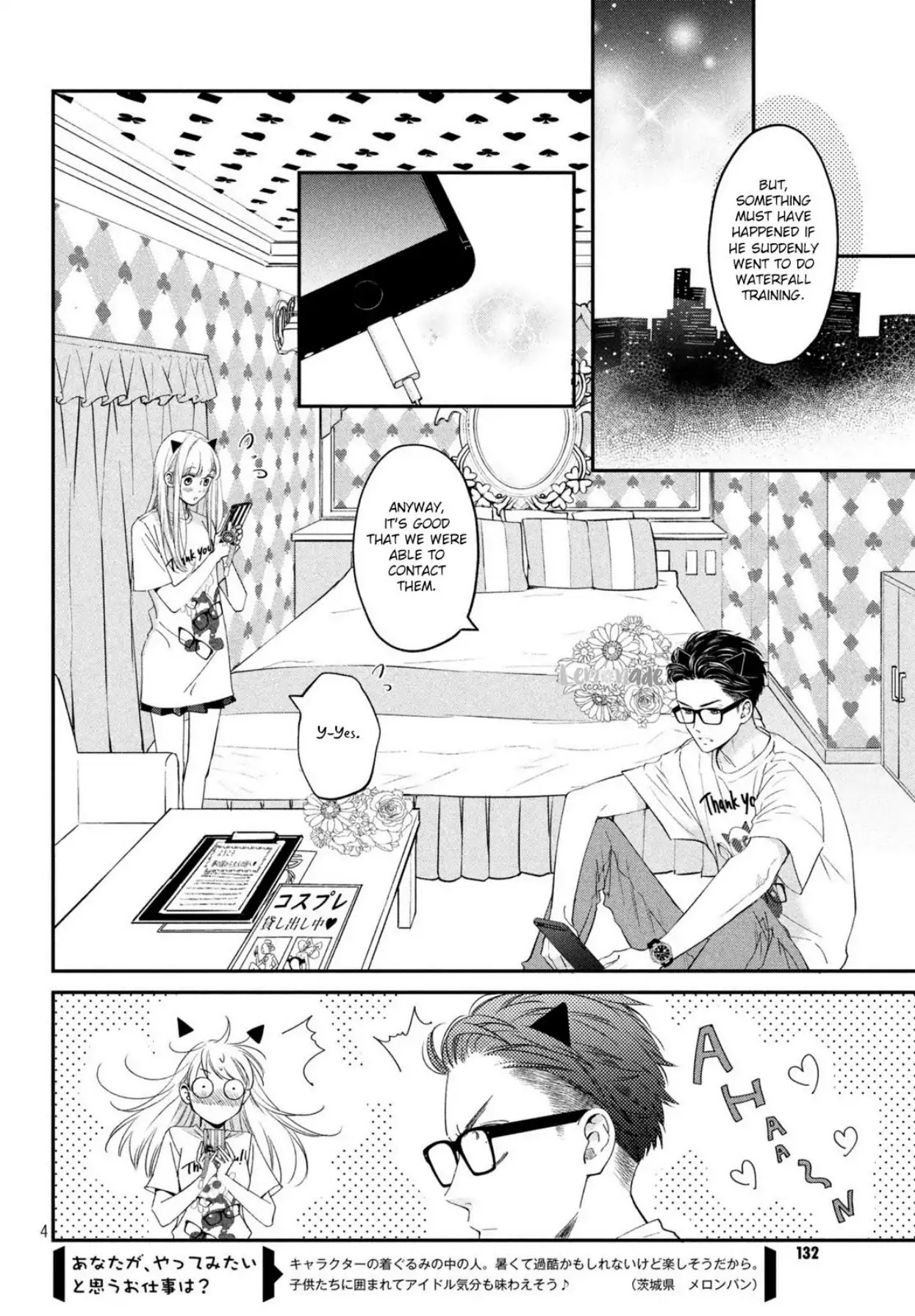 Living no Matsunaga-san Chapter 18 page 5 - Chapter 18: Room 18