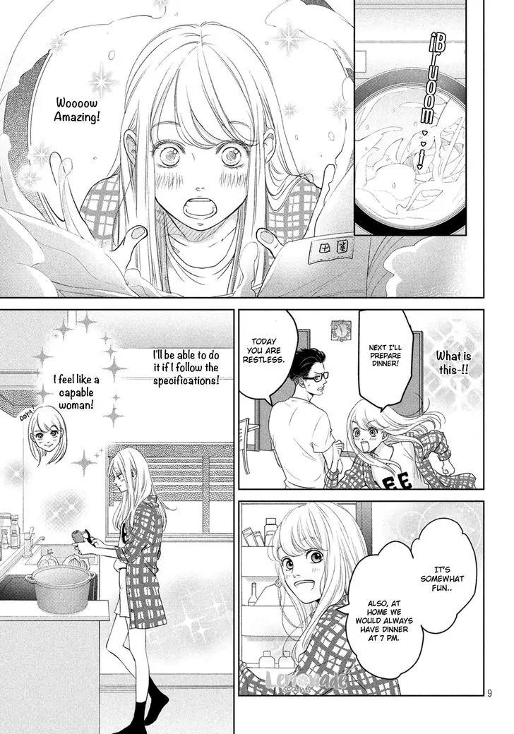 Living no Matsunaga-san Chapter 2 page 12 - Chapter 2: Room 2