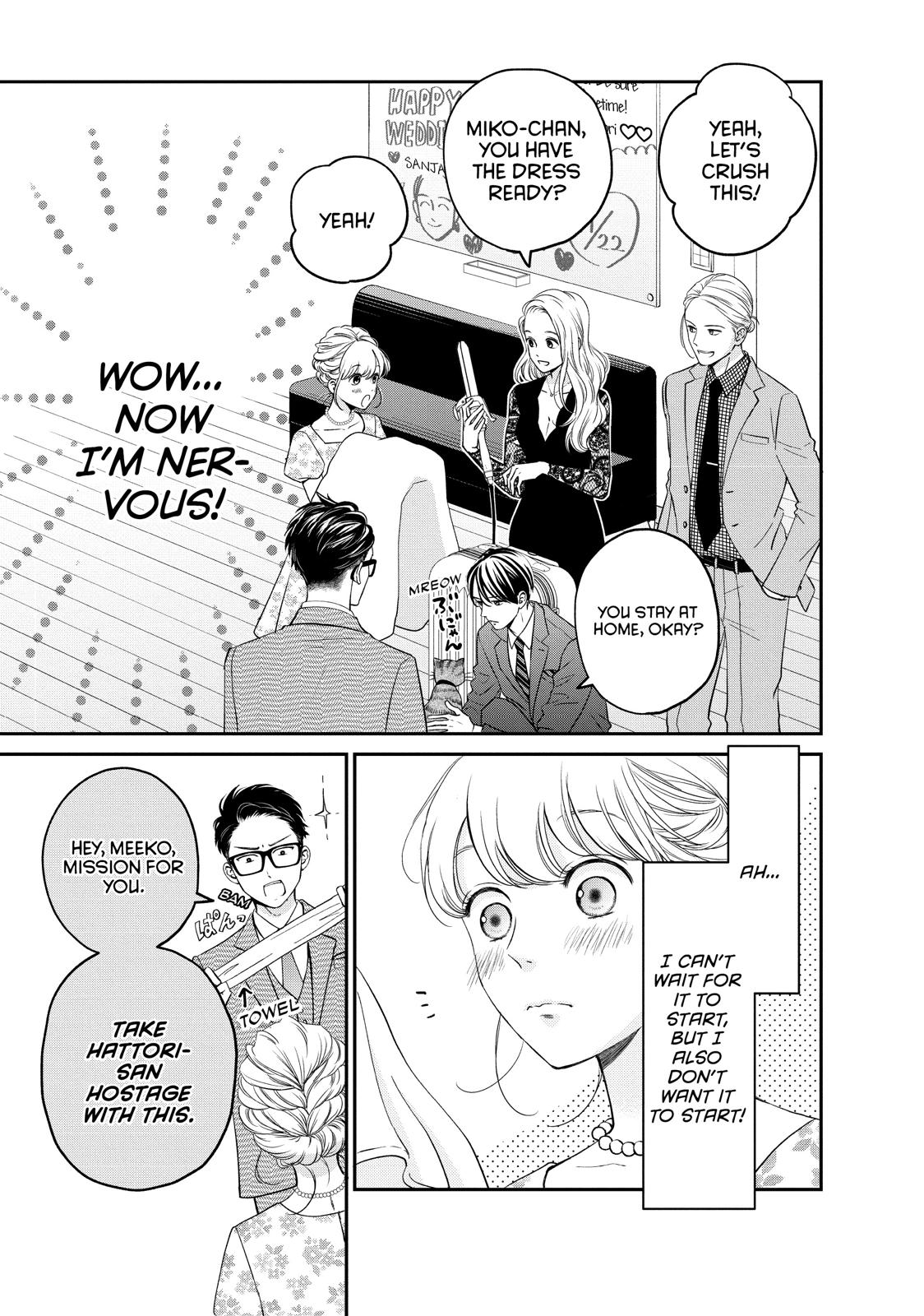 Living no Matsunaga-san Chapter 23 page 3 - Chapter 23