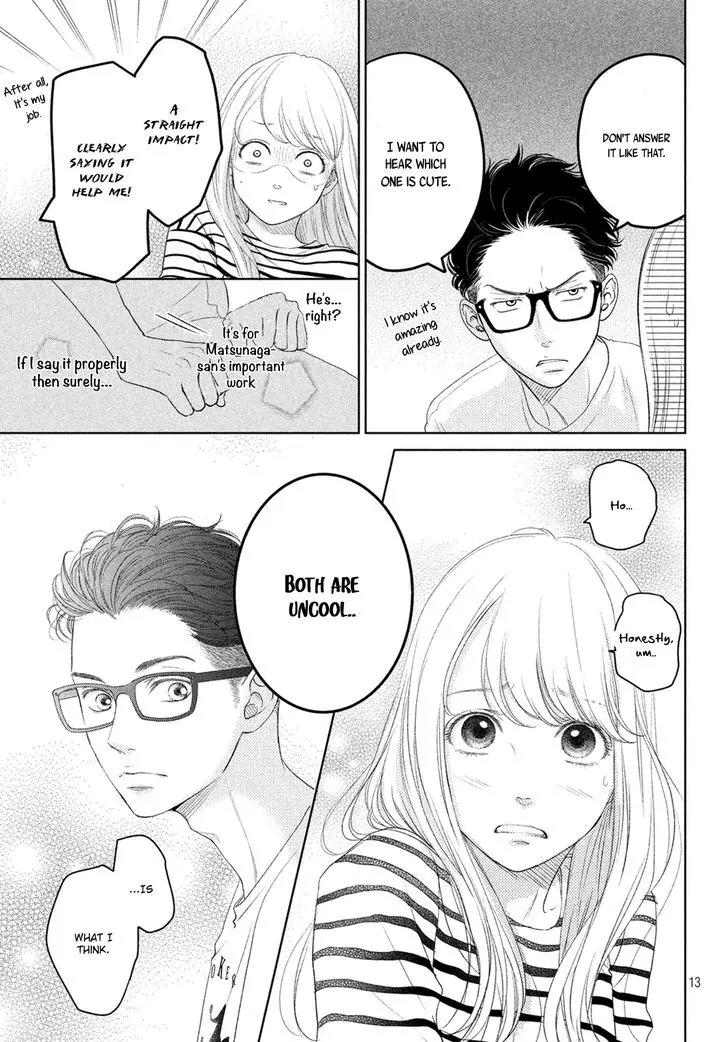 Living no Matsunaga-san Chapter 3 page 14 - Chapter 3: Room 3