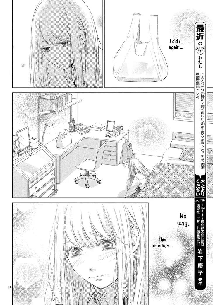 Living no Matsunaga-san Chapter 3 page 19 - Chapter 3: Room 3