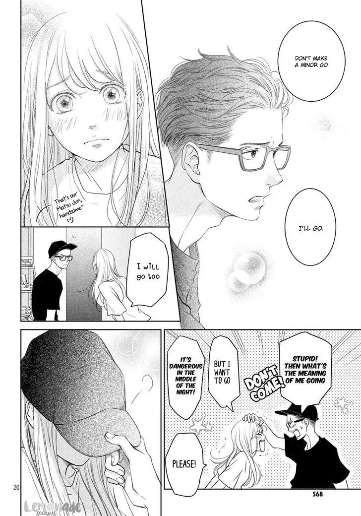 Living no Matsunaga-san Chapter 3 page 27 - Chapter 3: Room 3