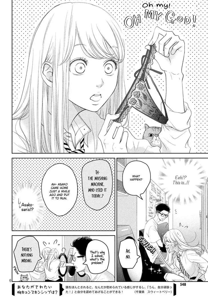 Living no Matsunaga-san Chapter 3 page 7 - Chapter 3: Room 3