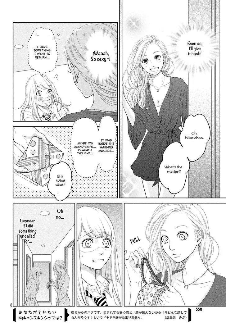 Living no Matsunaga-san Chapter 3 page 9 - Chapter 3: Room 3