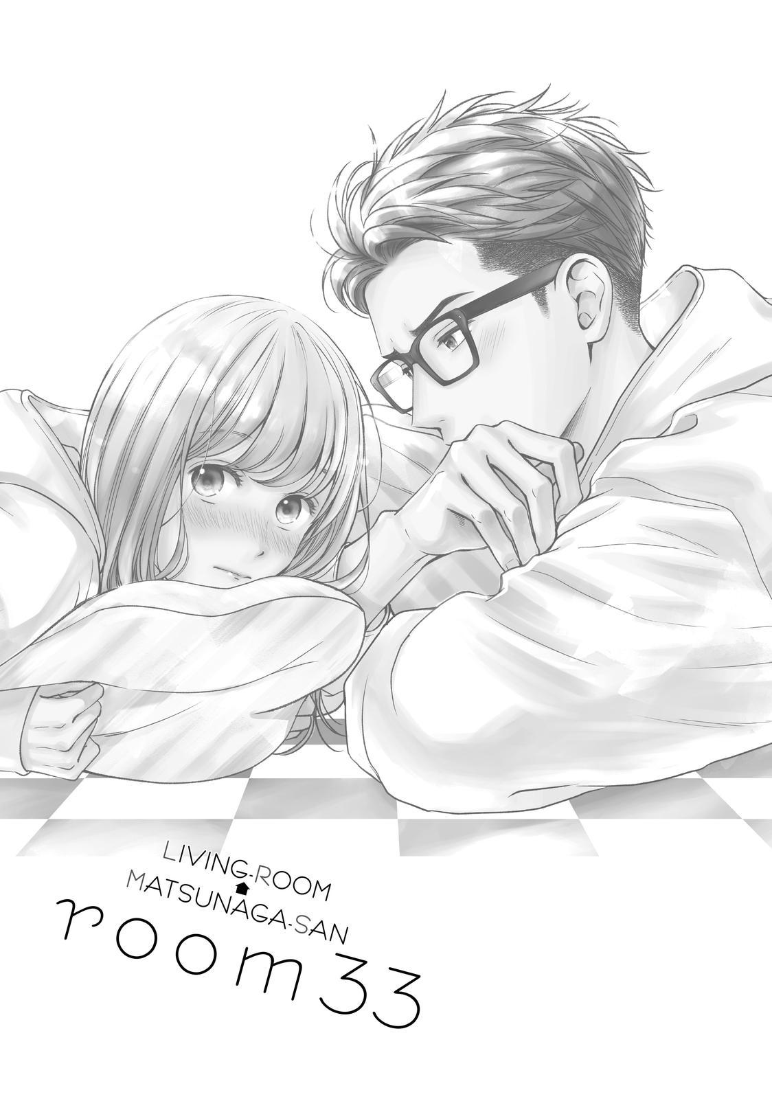 Living no Matsunaga-san Chapter 33 page 6 - Chapter 33