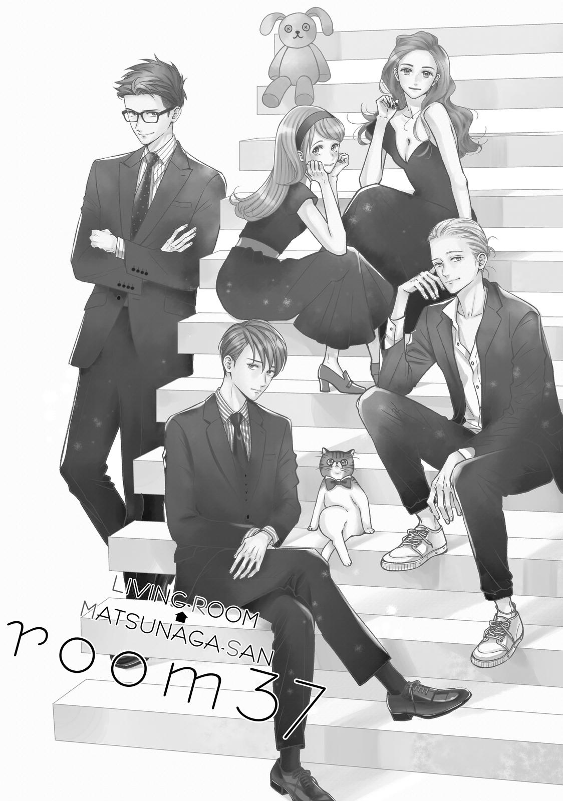 Living no Matsunaga-san Chapter 37 page 6 - Chapter 37