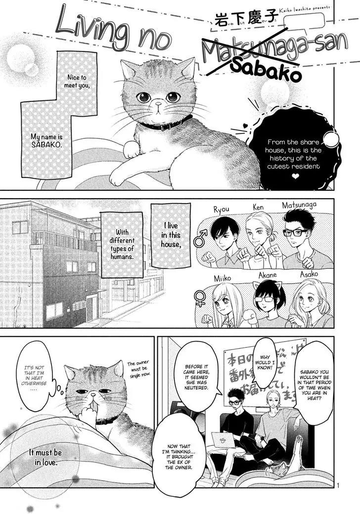 Living no Matsunaga-san Chapter 4.5 page 2 - Chapter 4.5: Extra
