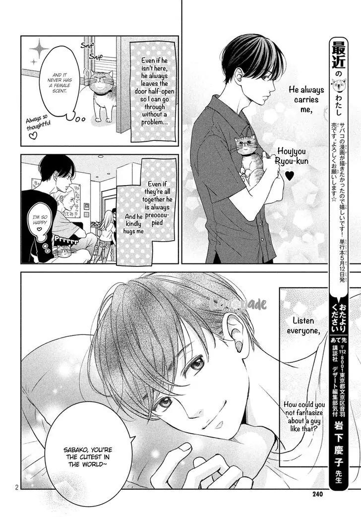 Living no Matsunaga-san Chapter 4.5 page 3 - Chapter 4.5: Extra