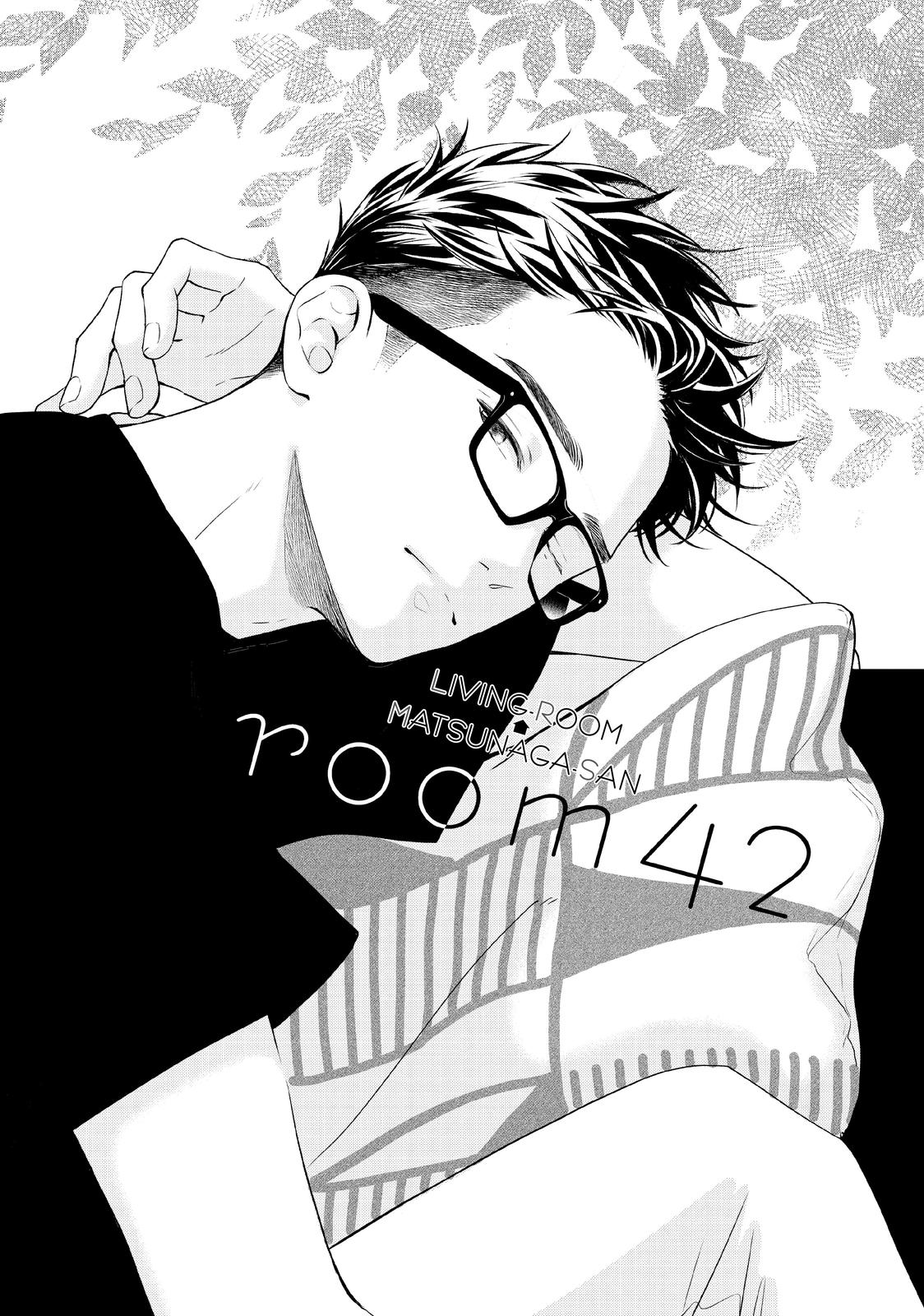 Living no Matsunaga-san Chapter 42 page 1 - Chapter 42