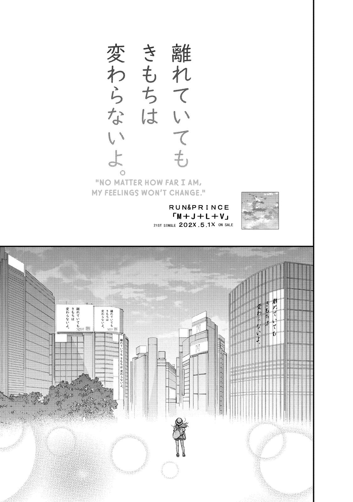 Living no Matsunaga-san Chapter 42 page 39 - Chapter 42