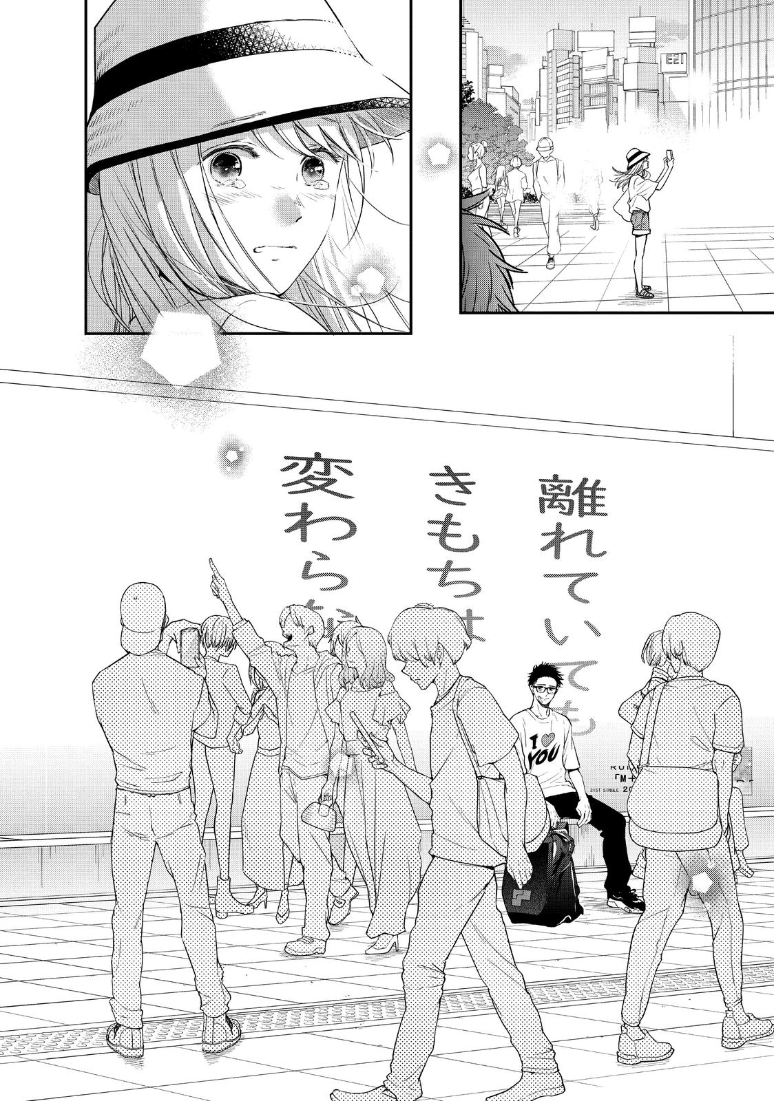 Living no Matsunaga-san Chapter 42 page 40 - Chapter 42