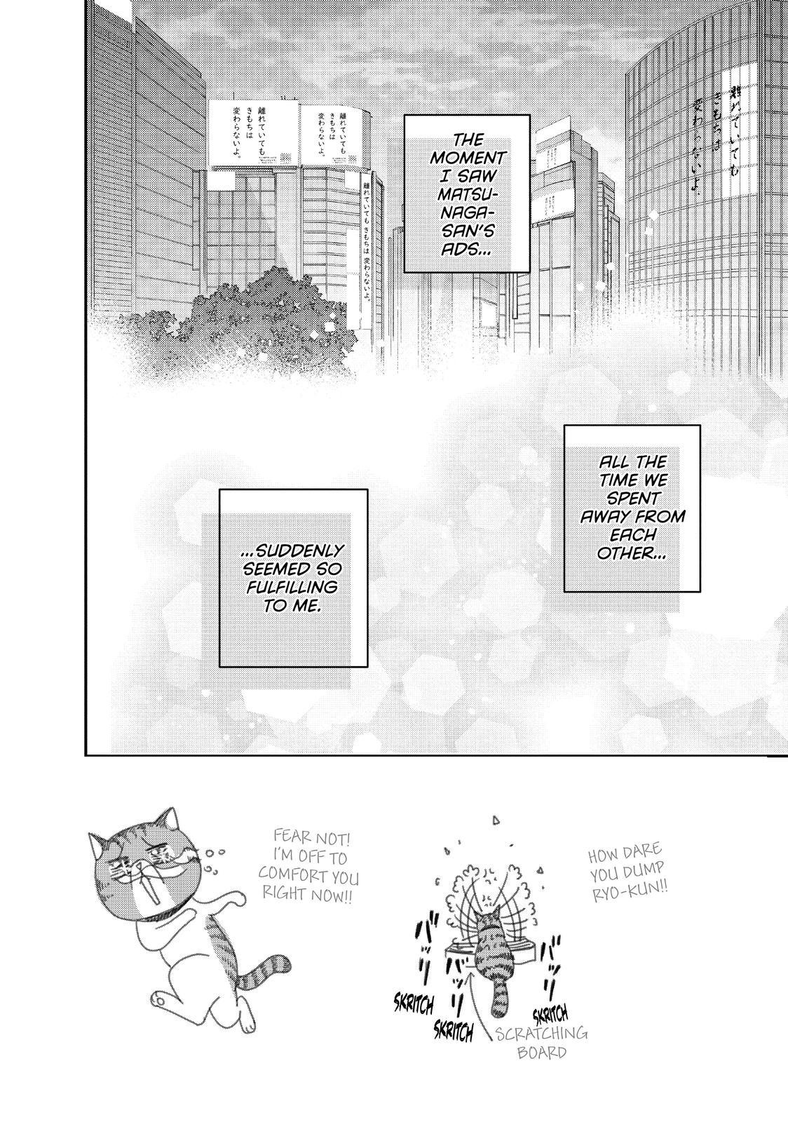 Living no Matsunaga-san Chapter 43 page 2 - Chapter 43
