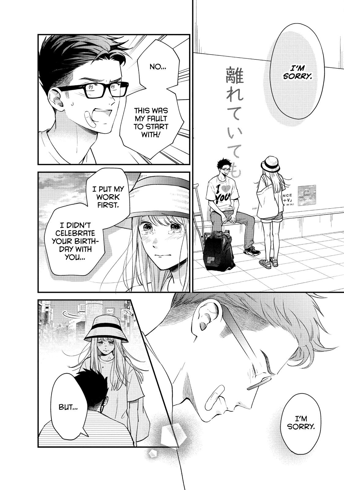 Living no Matsunaga-san Chapter 43 page 6 - Chapter 43