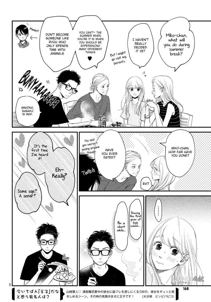 Living no Matsunaga-san Chapter 5 page 10 - Chapter 5: Room 5