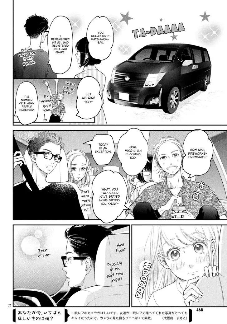 Living no Matsunaga-san Chapter 6 page 22 - Chapter 6: Room 6