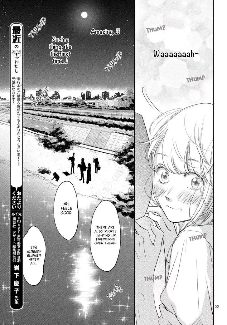Living no Matsunaga-san Chapter 6 page 23 - Chapter 6: Room 6