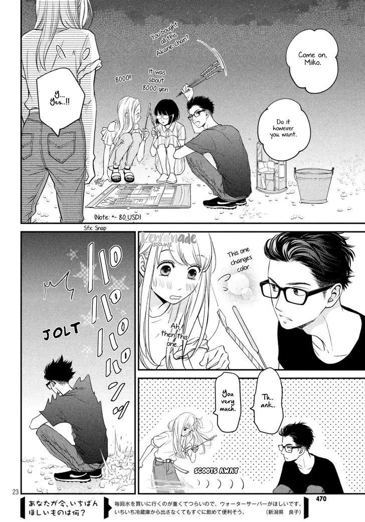 Living no Matsunaga-san Chapter 6 page 24 - Chapter 6: Room 6