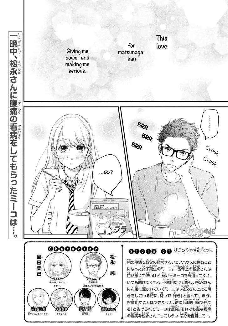Living no Matsunaga-san Chapter 6 page 3 - Chapter 6: Room 6