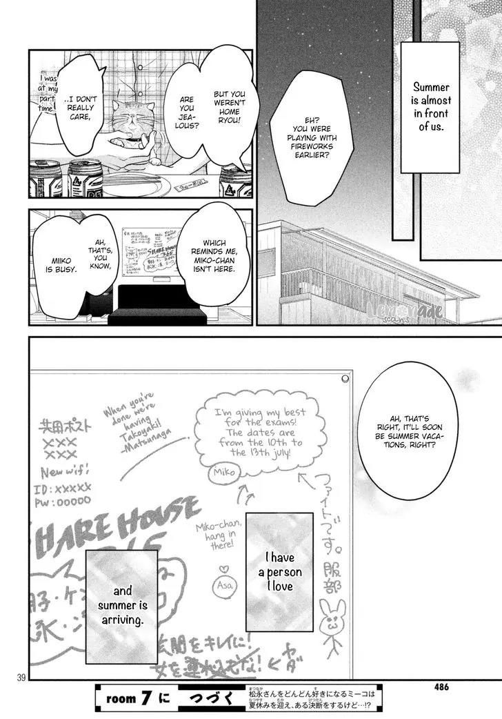 Living no Matsunaga-san Chapter 6 page 43 - Chapter 6: Room 6