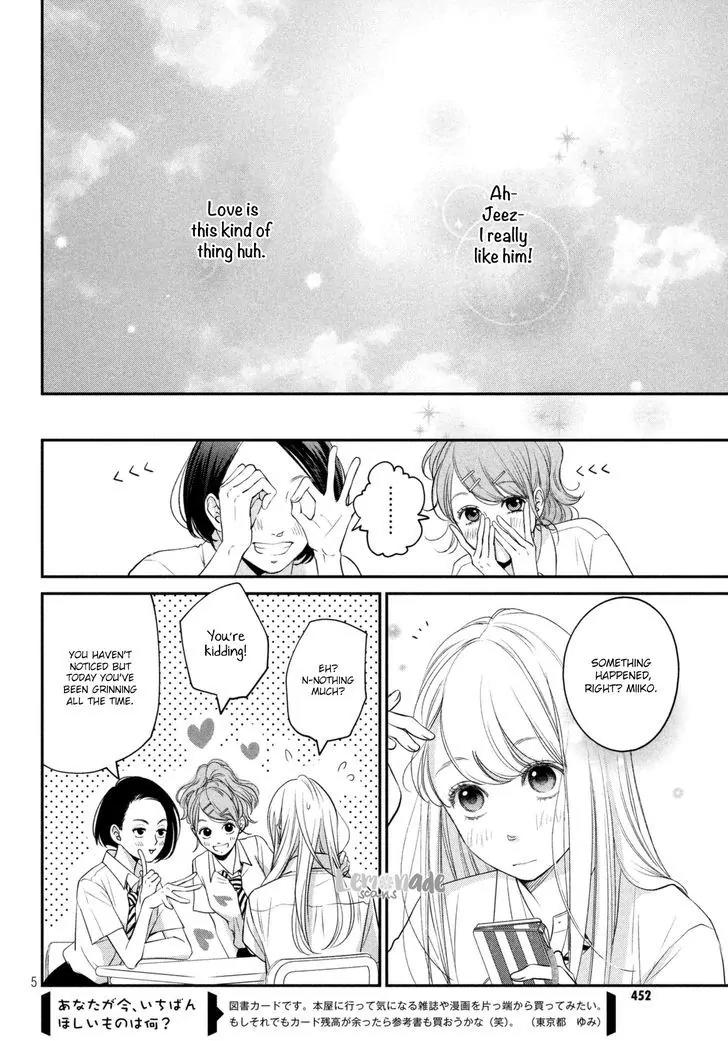 Living no Matsunaga-san Chapter 6 page 6 - Chapter 6: Room 6