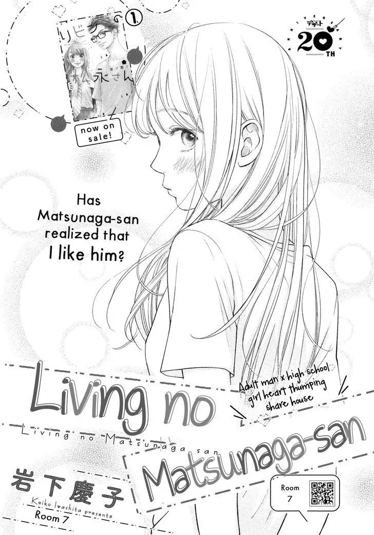 Living no Matsunaga-san Chapter 7 page 2 - Chapter 7: Room 7