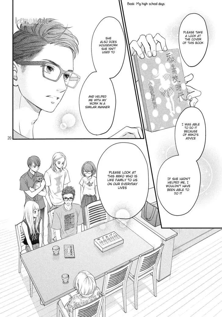 Living no Matsunaga-san Chapter 7 page 23 - Chapter 7: Room 7