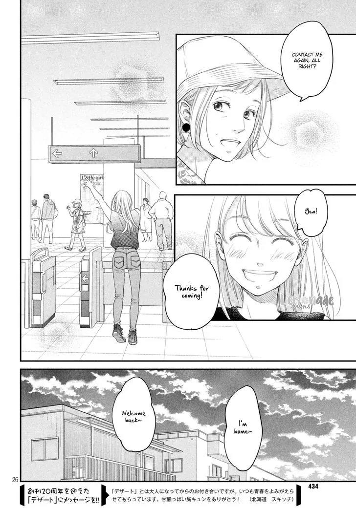 Living no Matsunaga-san Chapter 7 page 29 - Chapter 7: Room 7