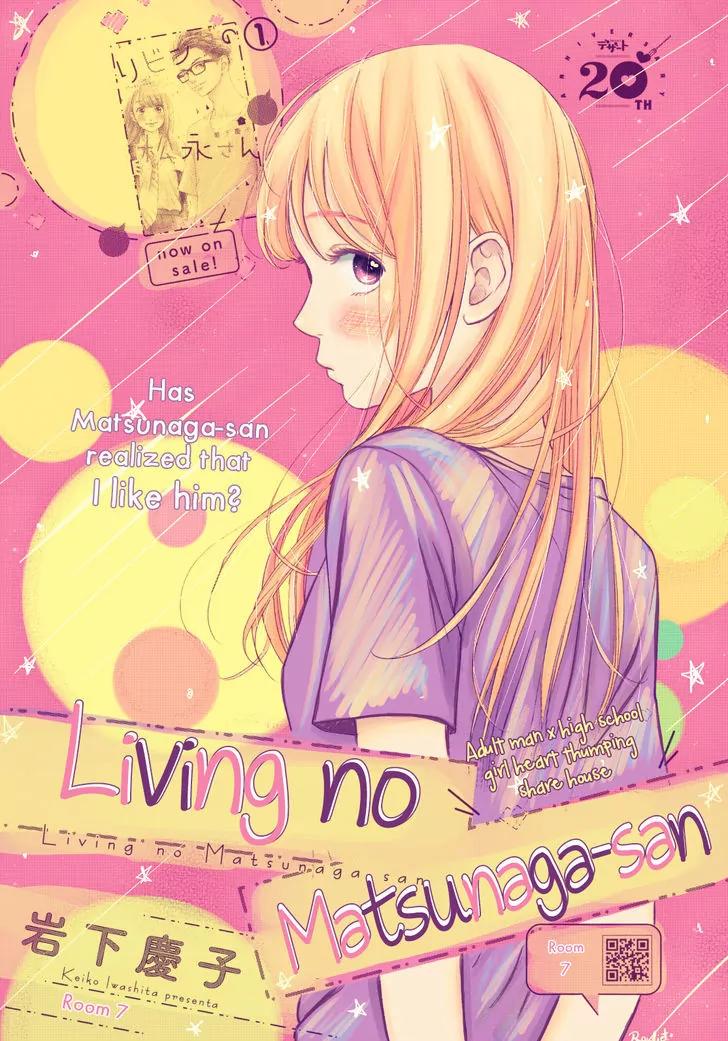 Living no Matsunaga-san Chapter 7 page 3 - Chapter 7: Room 7