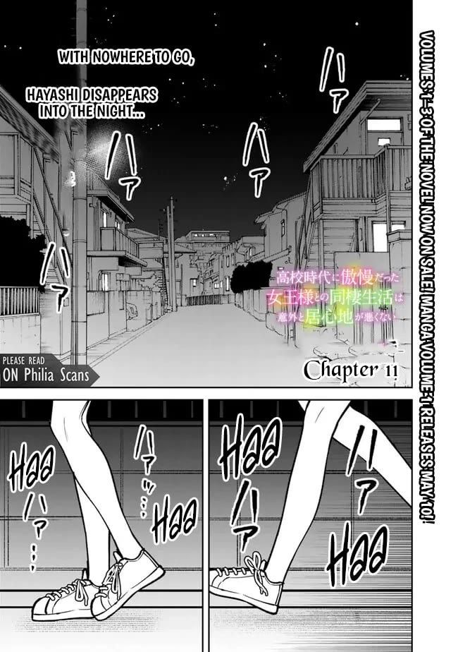 Living Together with the Queen from My High School Days Who was Arrogant, Surprisingly isn't That Uncomfortable Chapter 11 page 1 - Chapter 11