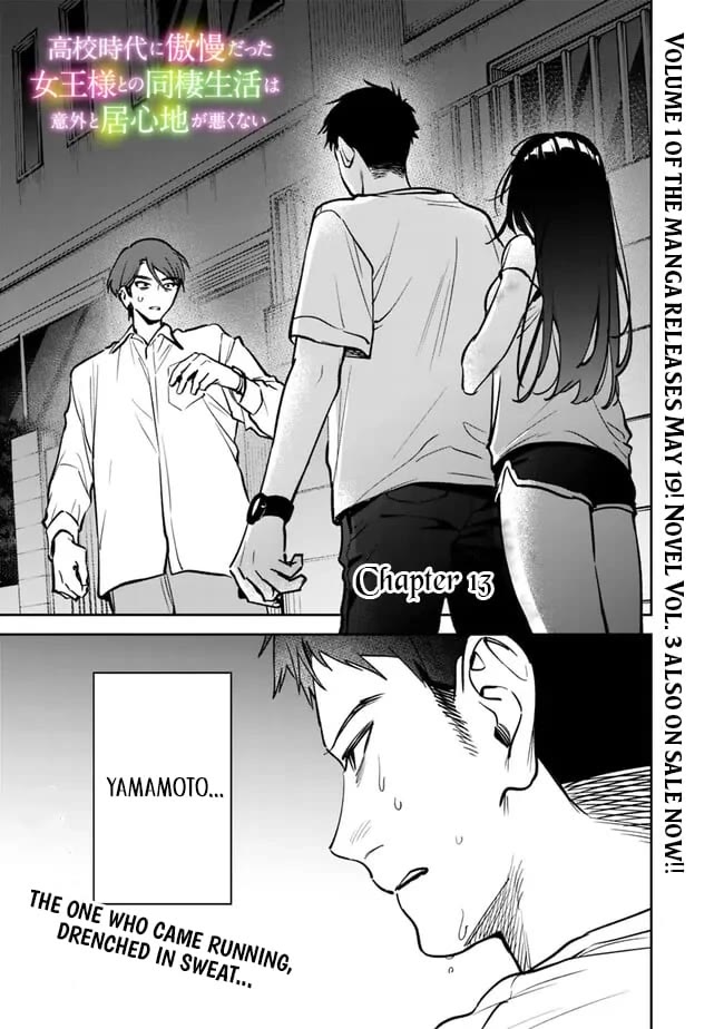 Living Together with the Queen from My High School Days Who was Arrogant, Surprisingly isn't That Uncomfortable Chapter 13 page 1 - Chapter 13