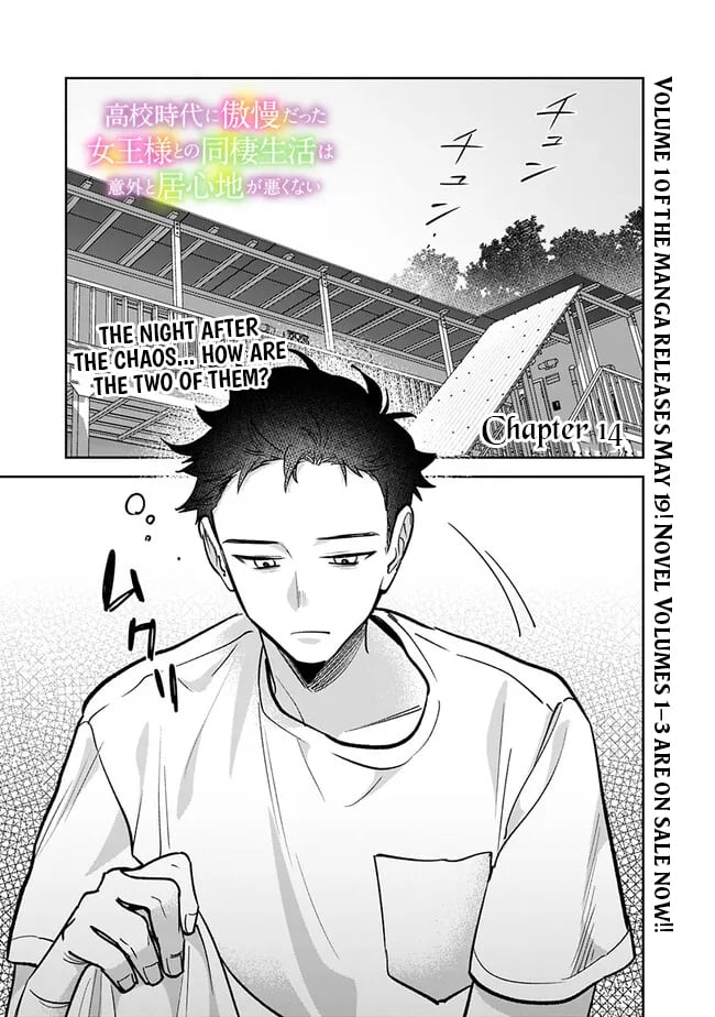 Living Together with the Queen from My High School Days Who was Arrogant, Surprisingly isn't That Uncomfortable Chapter 14 page 1 - Chapter 14