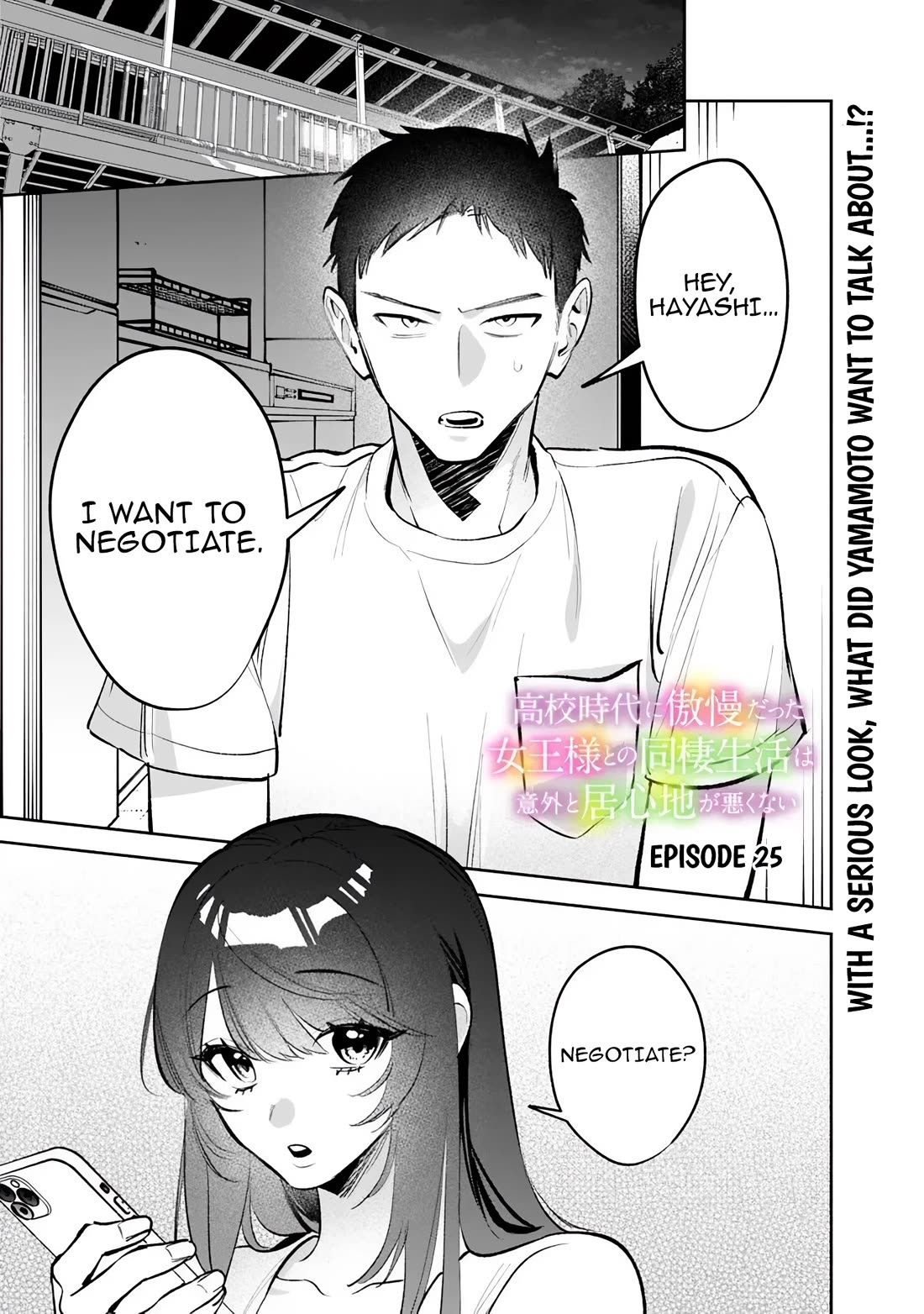 Living Together with the Queen from My High School Days Who was Arrogant, Surprisingly isn't That Uncomfortable Chapter 25 page 1 - Chapter 25