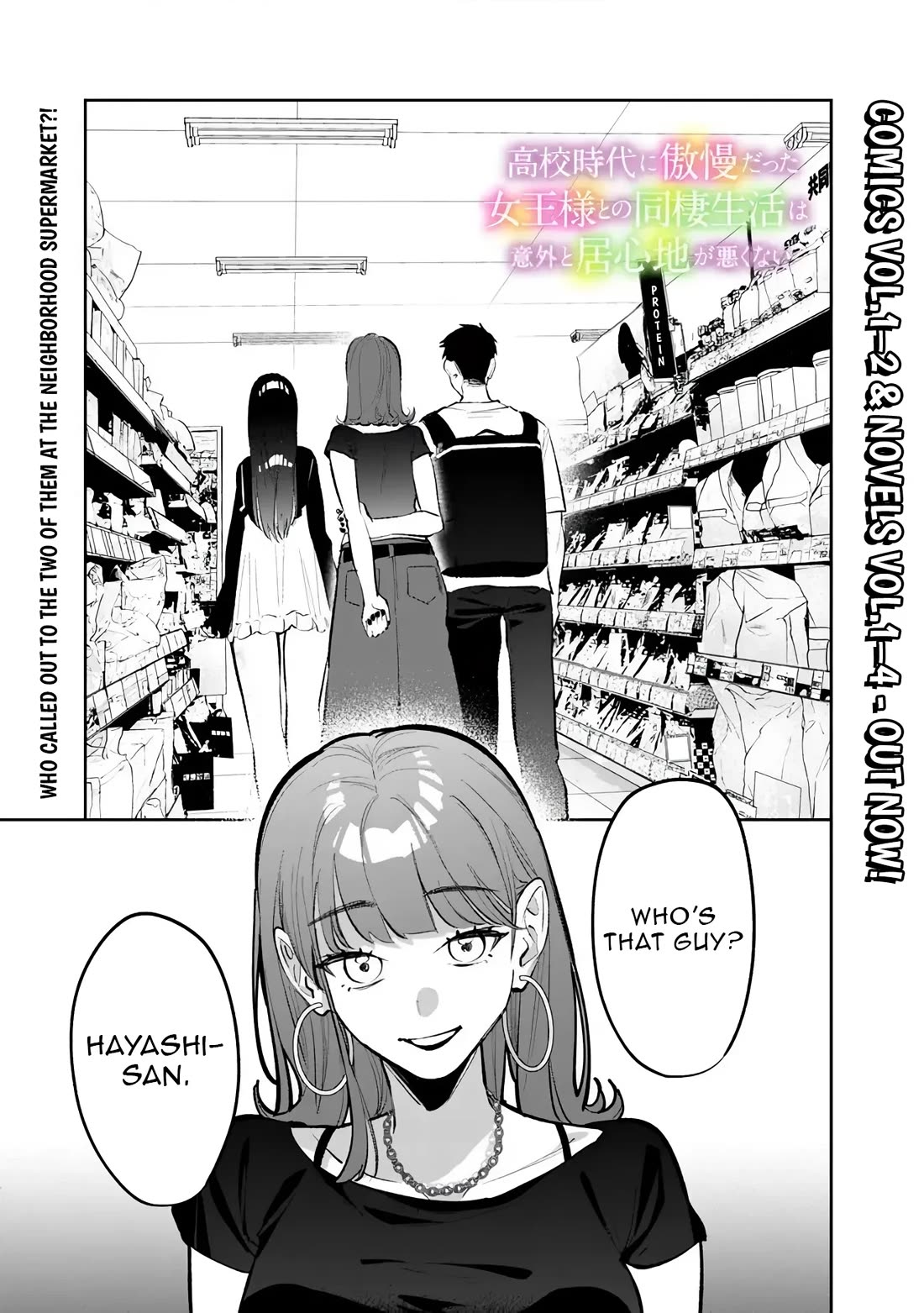 Living Together with the Queen from My High School Days Who was Arrogant, Surprisingly isn't That Uncomfortable Chapter 26 page 1 - Chapter 26
