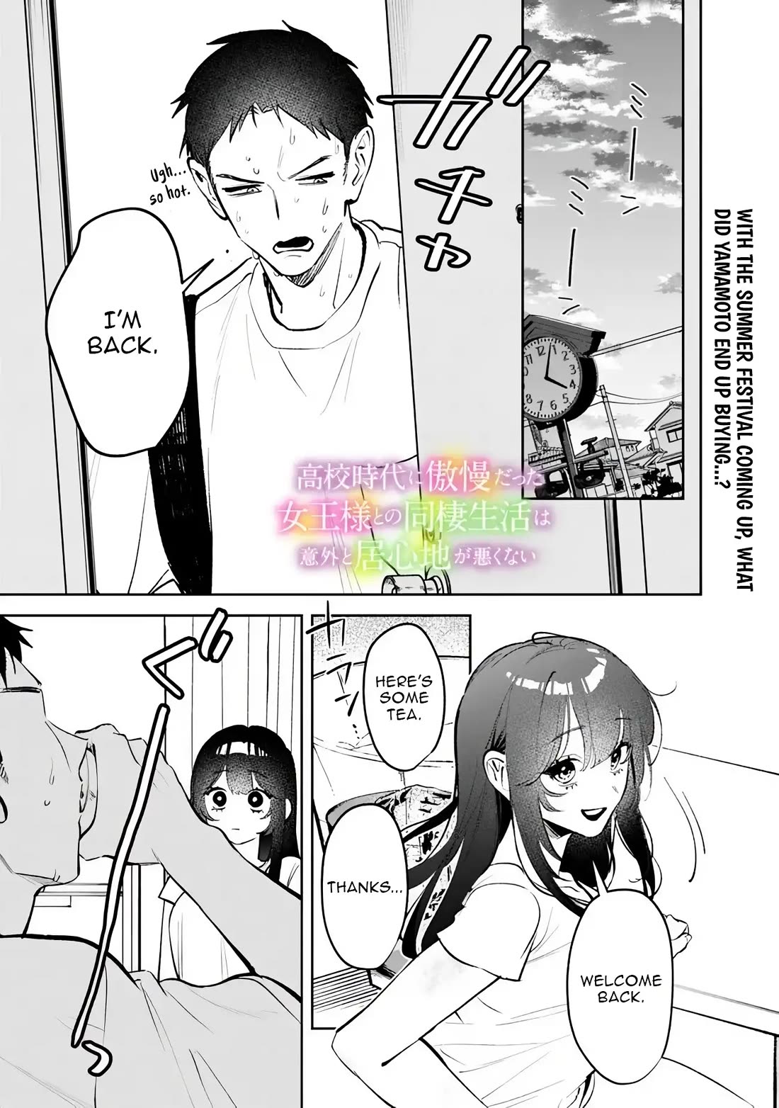 Living Together with the Queen from My High School Days Who was Arrogant, Surprisingly isn't That Uncomfortable Chapter 27 page 1 - Chapter 27