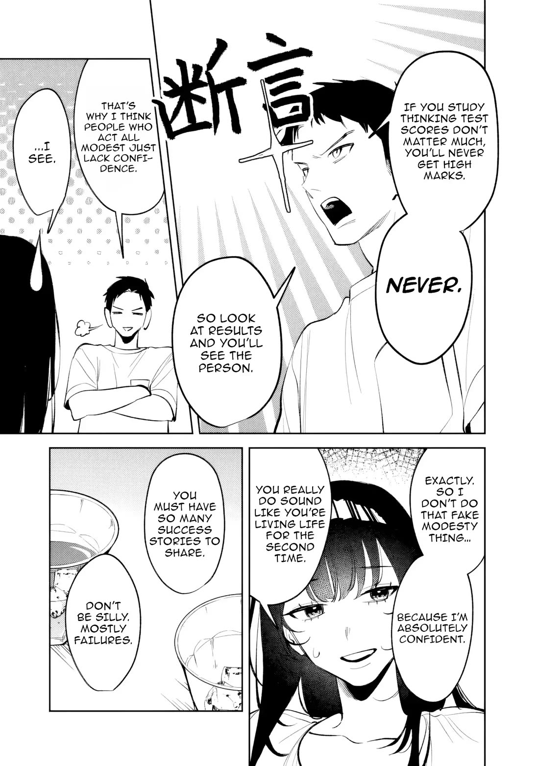 Living Together with the Queen from My High School Days Who was Arrogant, Surprisingly isn't That Uncomfortable Chapter 27 page 5 - Chapter 27