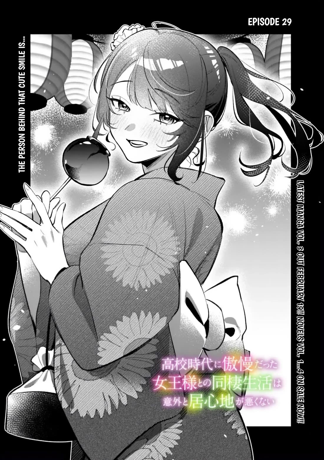 Living Together with the Queen from My High School Days Who was Arrogant, Surprisingly isn't That Uncomfortable Chapter 29 page 1 - Chapter 29