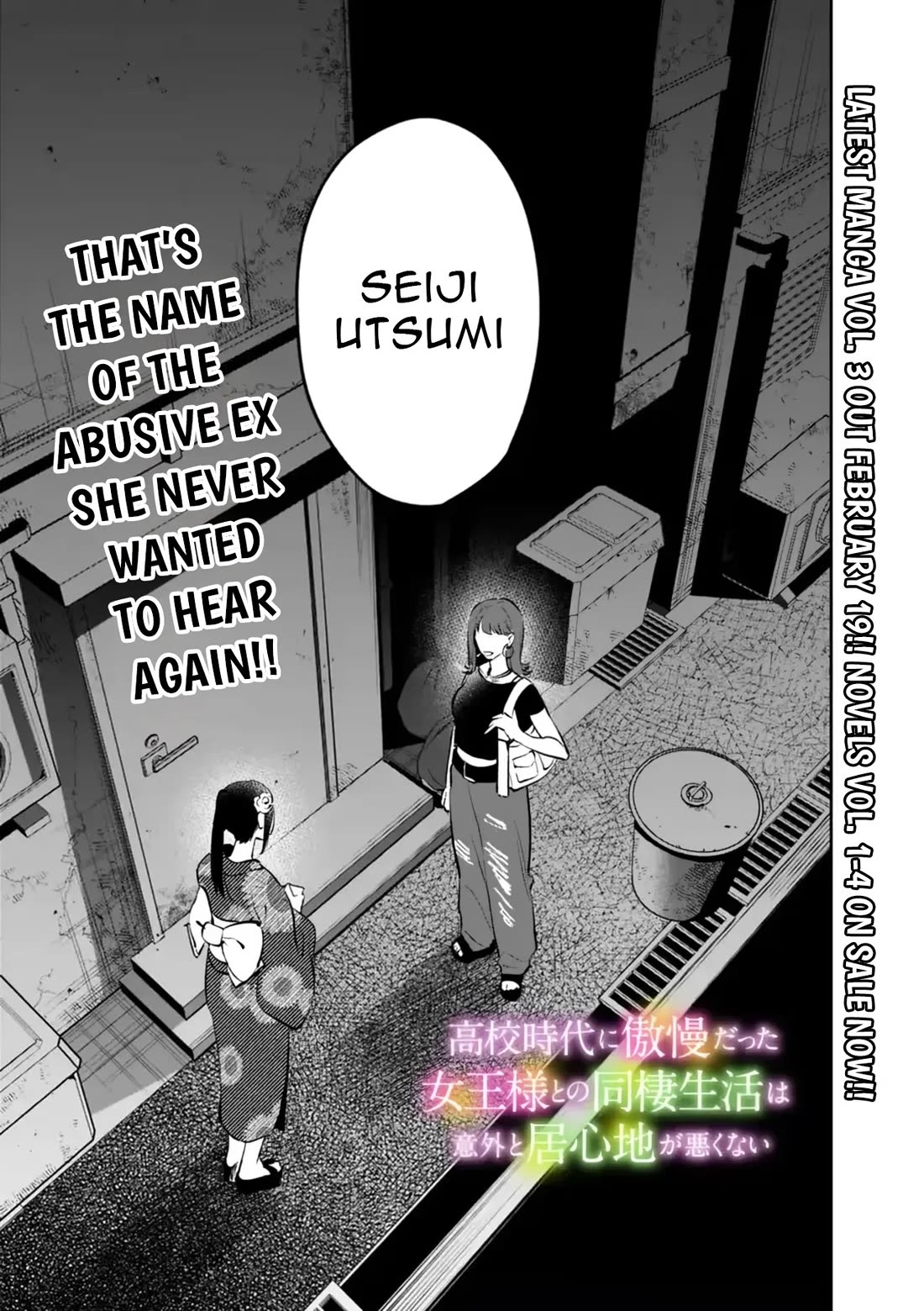 Living Together with the Queen from My High School Days Who was Arrogant, Surprisingly isn't That Uncomfortable Chapter 30 page 1 - Chapter 30