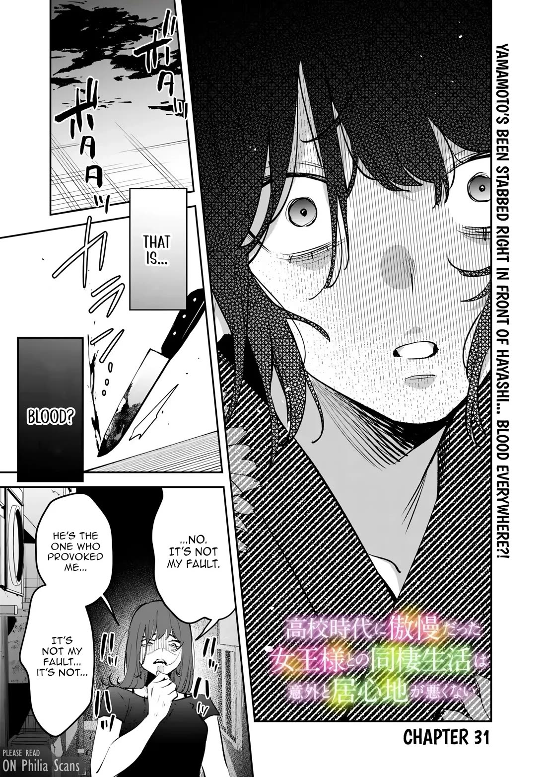 Living Together with the Queen from My High School Days Who was Arrogant, Surprisingly isn't That Uncomfortable Chapter 31 page 1 - Chapter 31