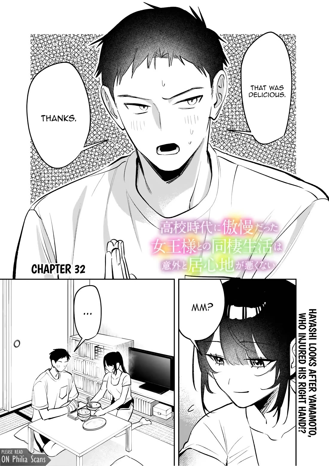 Living Together with the Queen from My High School Days Who was Arrogant, Surprisingly isn't That Uncomfortable Chapter 32 page 1 - Chapter 32