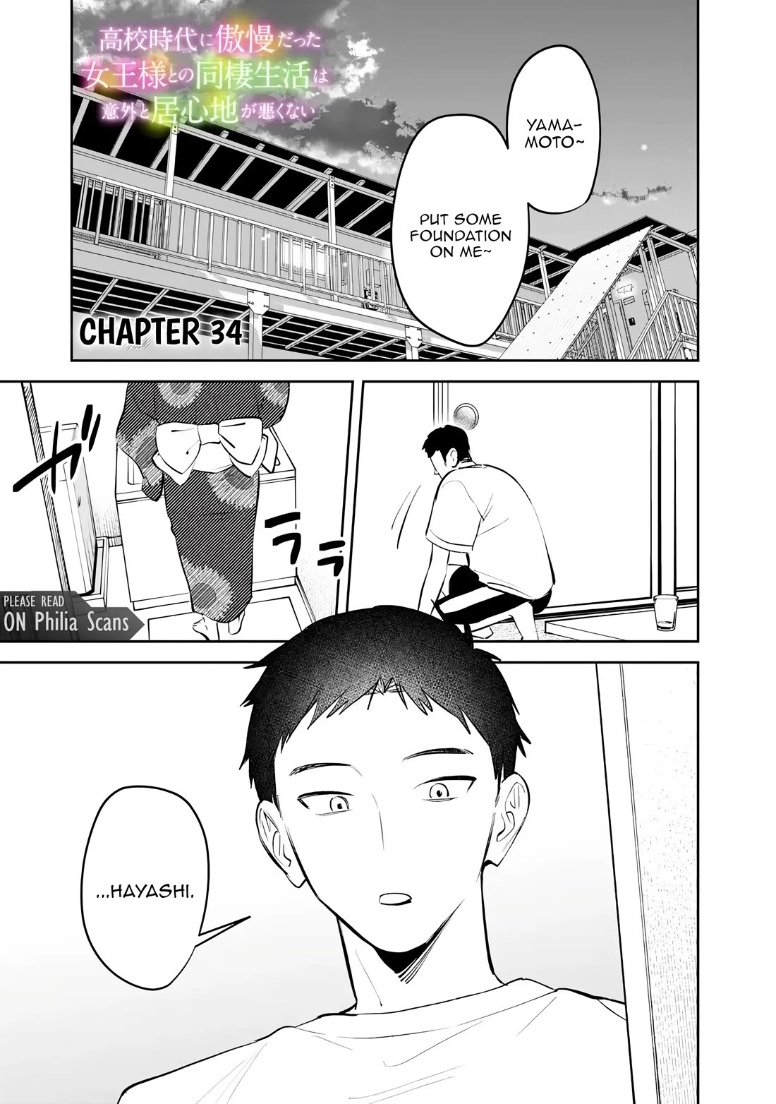 Living Together with the Queen from My High School Days Who was Arrogant, Surprisingly isn't That Uncomfortable Chapter 34 page 1 - Chapter 34