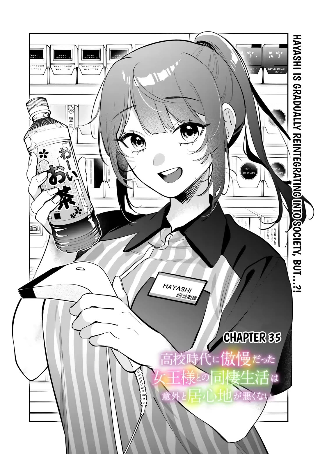 Living Together with the Queen from My High School Days Who was Arrogant, Surprisingly isn't That Uncomfortable Chapter 35 page 1 - Chapter 35