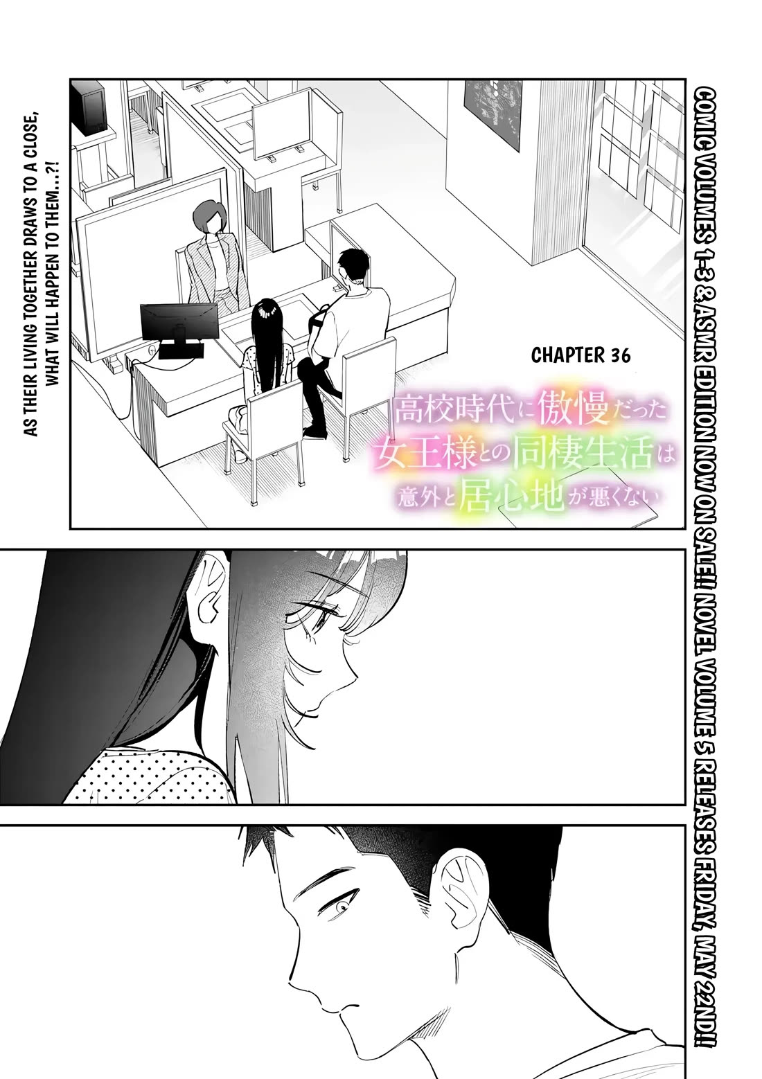 Living Together with the Queen from My High School Days Who was Arrogant, Surprisingly isn't That Uncomfortable Chapter 36 page 1 - Chapter 36