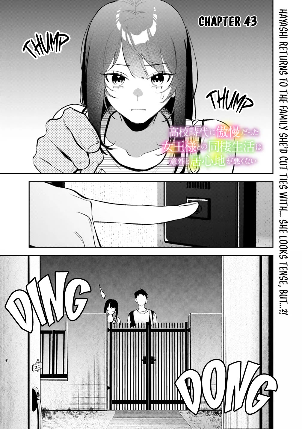Living Together with the Queen from My High School Days Who was Arrogant, Surprisingly isn't That Uncomfortable Chapter 43 page 3 - Chapter 43