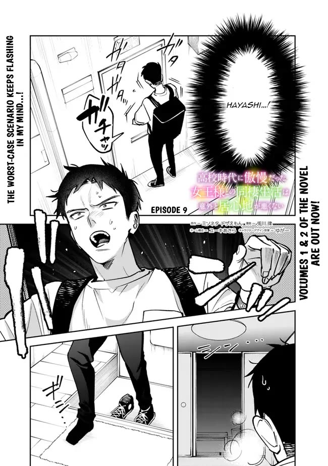 Living Together with the Queen from My High School Days Who was Arrogant, Surprisingly isn't That Uncomfortable Chapter 9 page 1 - Chapter 9