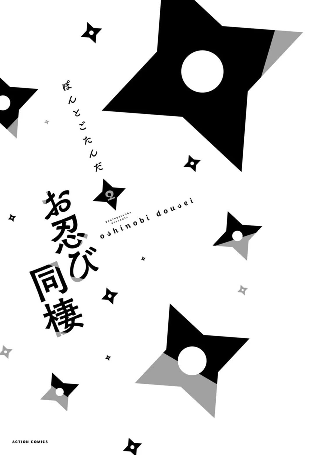 Living With a Kunoichi Chapter 17 page 2 - Chapter 17