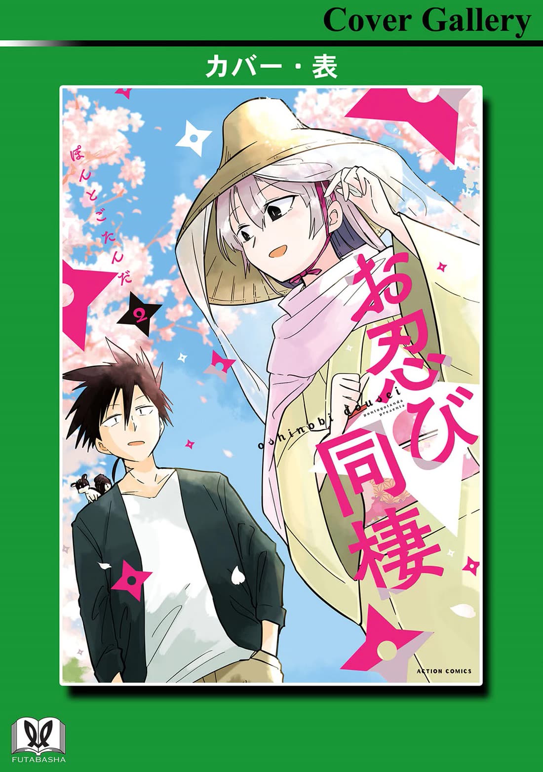 Living With a Kunoichi Chapter 30.5 page 11 - Chapter 30.5