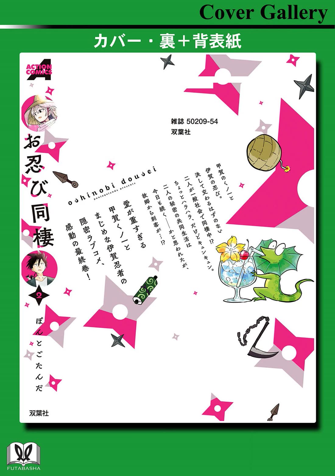 Living With a Kunoichi Chapter 30.5 page 12 - Chapter 30.5