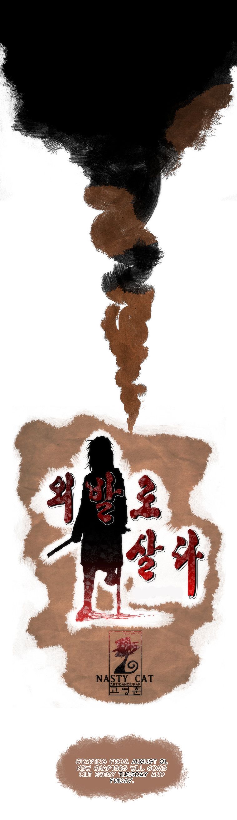 Living with One Leg Chapter 1.5 page 4 - Chapter 1.5