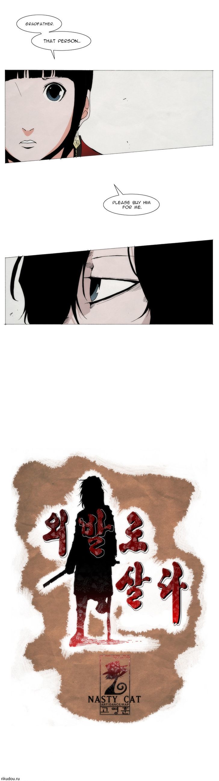 Living with One Leg Chapter 1 page 25 - Chapter 1