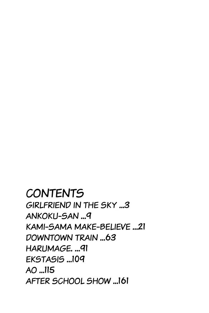 Lo-Fi After School Chapter 1 page 4 - Chapter 1